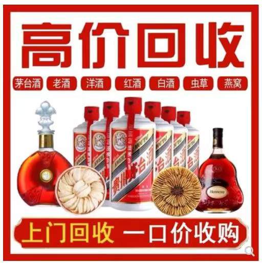 原平回收茅台酒